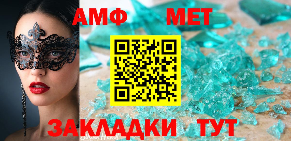 Амфетамин  Вход с VPN  Братск  блэк спрут онион  Амфетамин VHQ 