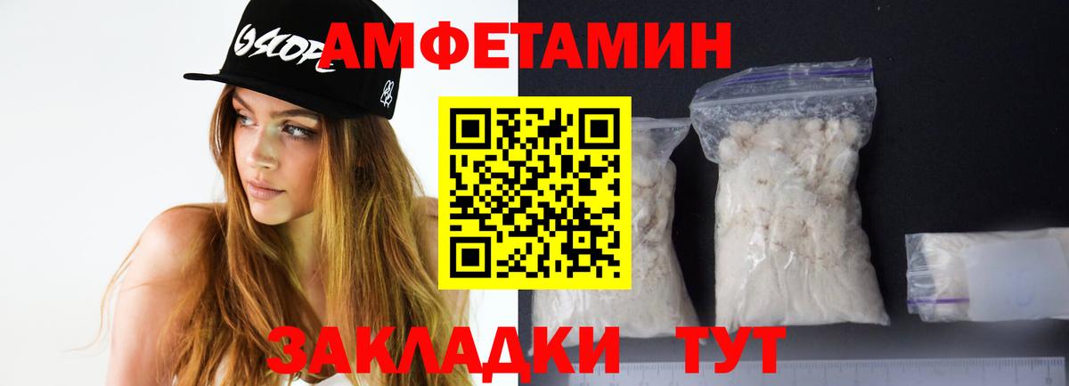 АМФ VHQ Братск