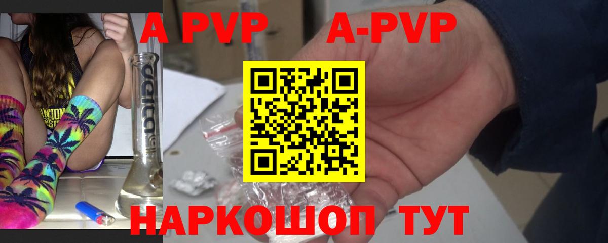 Alpha PVP СК КРИС  Вход с VPN  Братск 