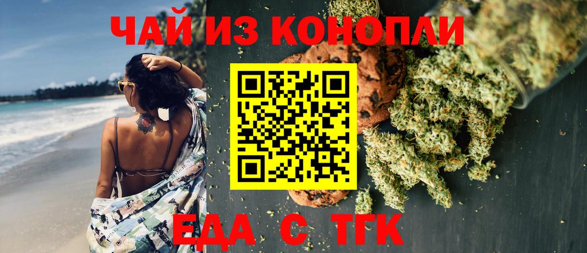 Canna-Cookies марихуана Братск