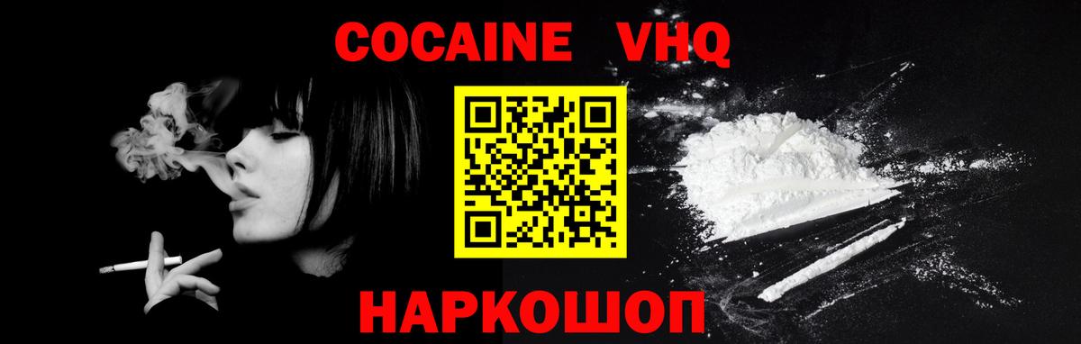COCAIN FishScale Братск