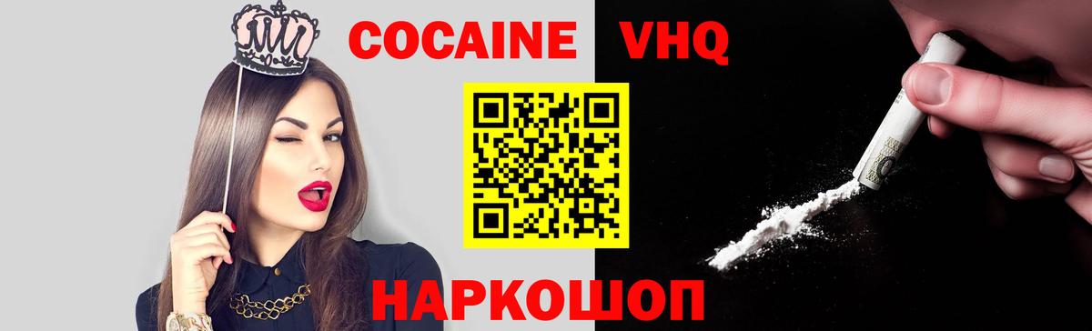 COCAIN Боливия  Вход с VPN  Братск  Кокаин 99% 