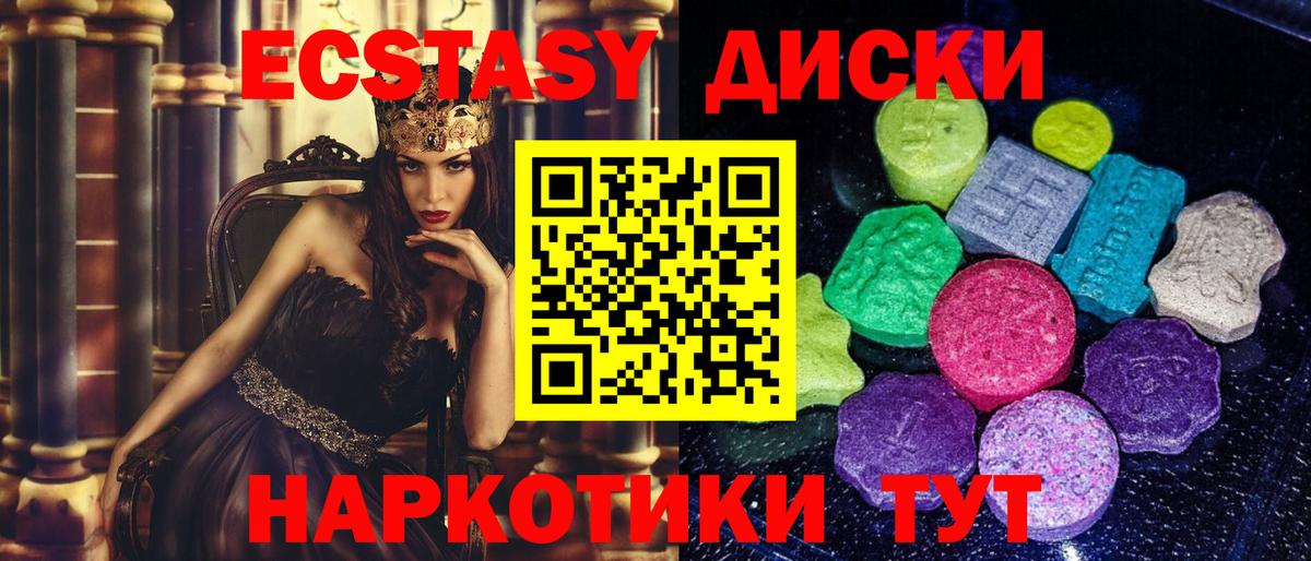 Ecstasy TESLA Братск