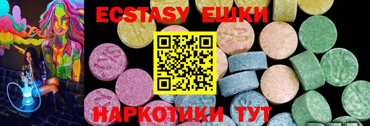 Братск  Экстази диски  Вход с VPN  Ecstasy 250 мг 