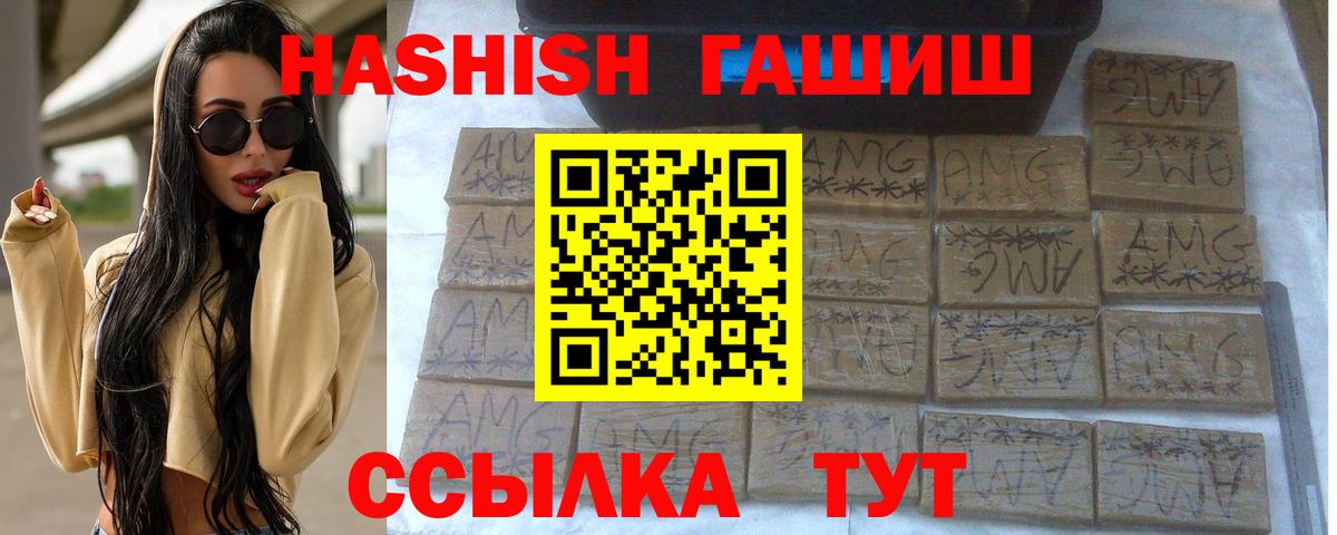 ГАШ хэш Братск