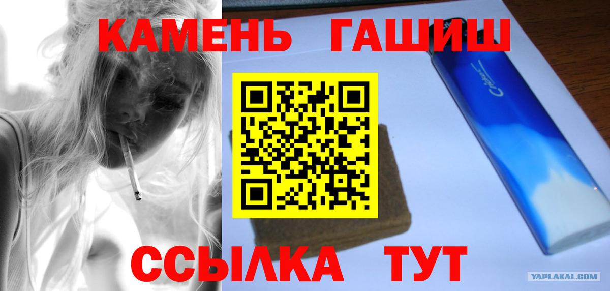 ГАШИШ Premium  Вход с VPN  ГАШ гашик  Братск 