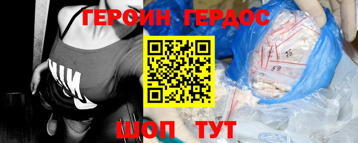 Братск  ГЕРОИН герыч  Героин  Вход с VPN 