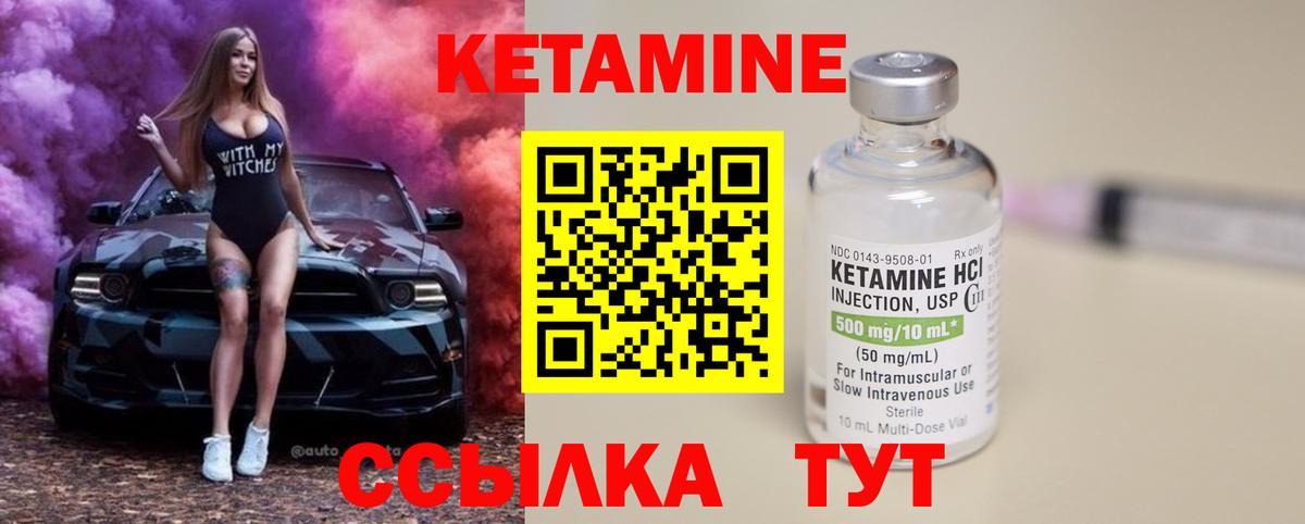 Кетамин VHQ  Вход с VPN  Братск  Кетамин VHQ 