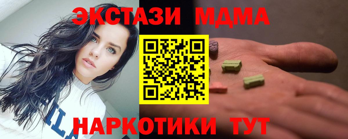 Братск  MDMA  MDMA кристаллы  Вход с VPN  МДМА VHQ 