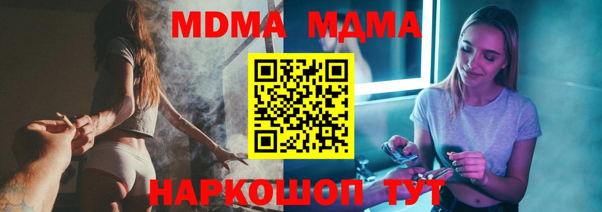 MDMA VHQ Братск