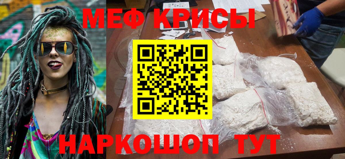 Меф  МЕФ VHQ  Вход с VPN  Братск  МЯУ-МЯУ мука 