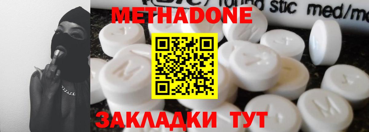 Метадон VHQ  Вход с VPN  ссылка на мегу зеркало  мориарти как зайти  Братск  МЕТАДОН кристалл 