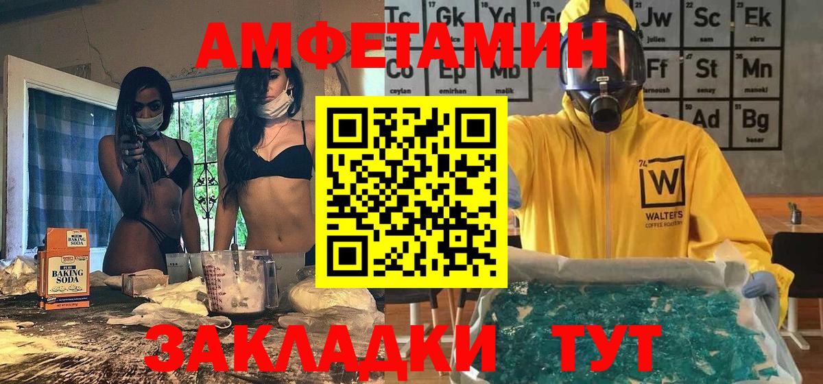 Первитин Methamphetamine  Вход с VPN  Метамфетамин  Братск 
