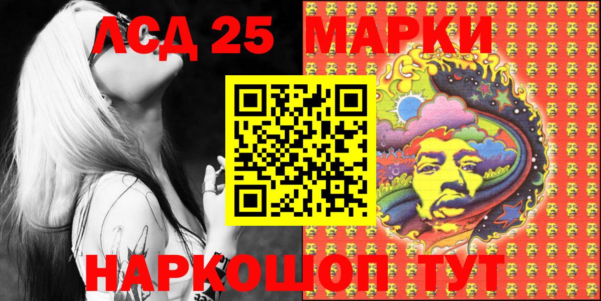 Наркотические марки 1500мкг Братск